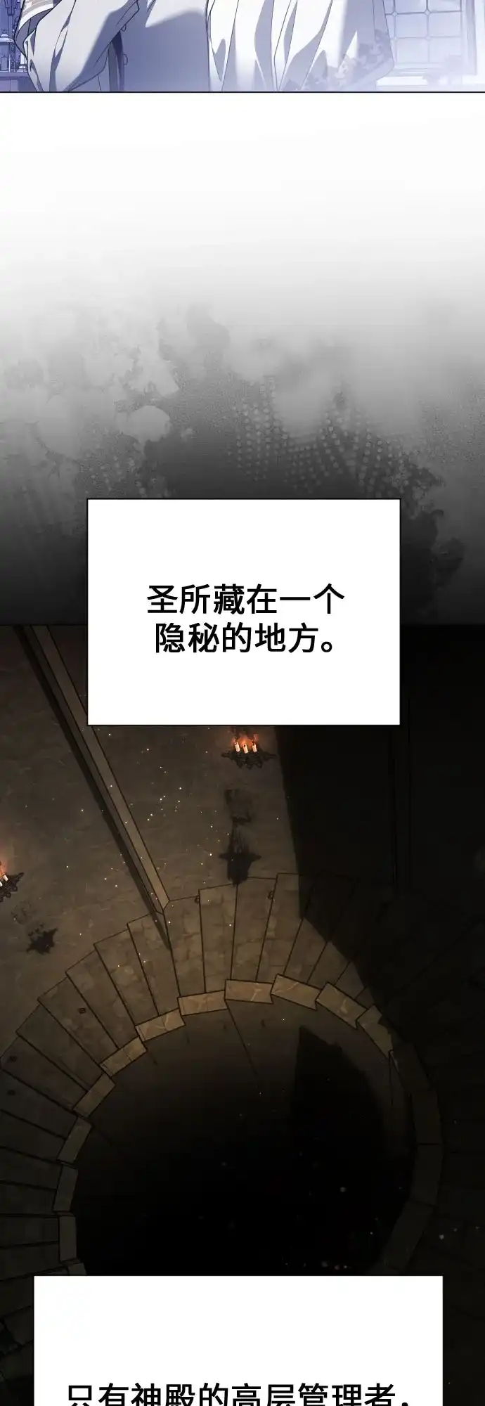 以你之名 [第256话] 身体为什么会互换(1) 第34页