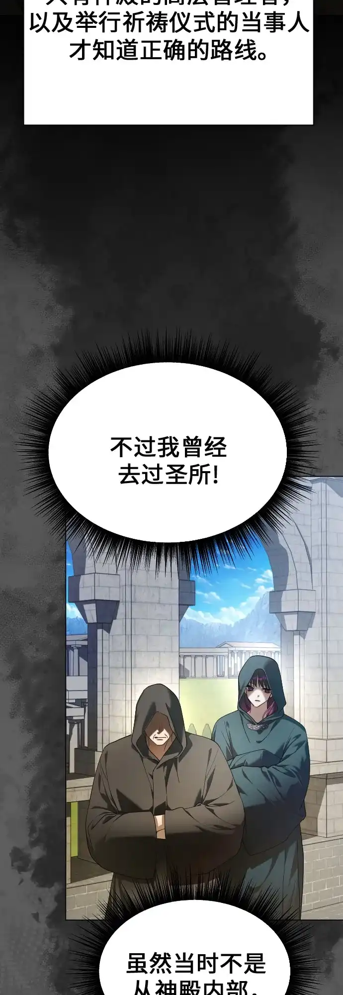 以你之名 [第256话] 身体为什么会互换(1) 第35页
