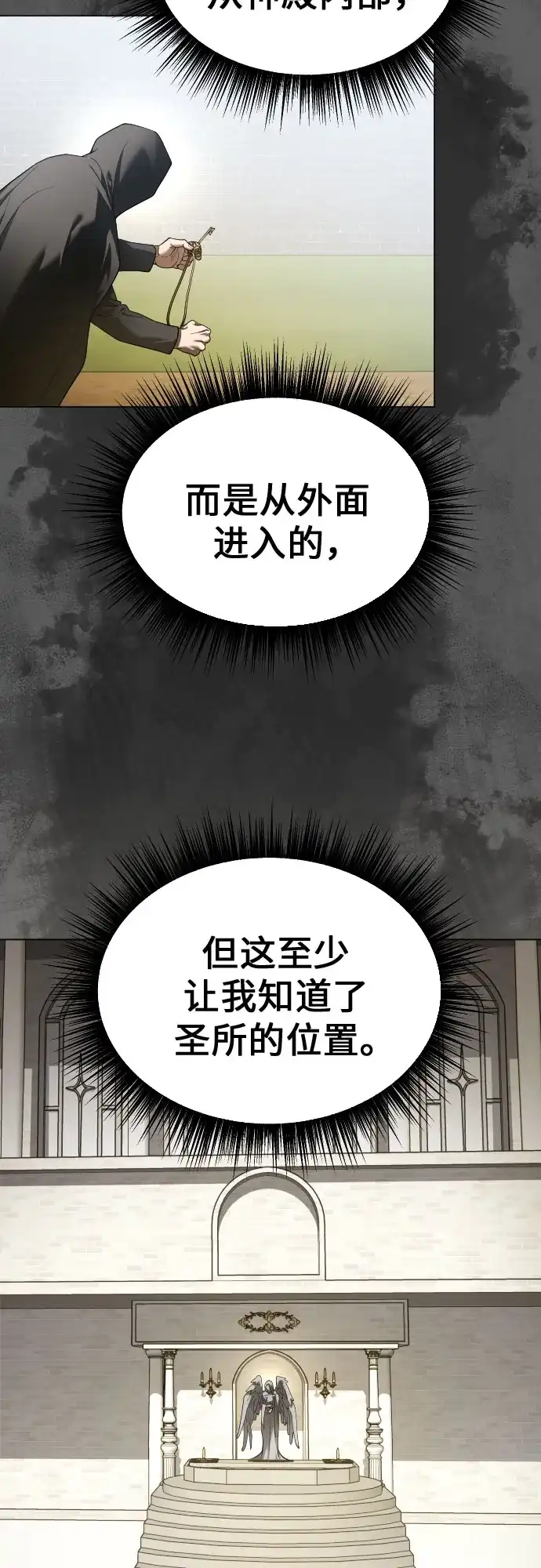 以你之名 [第256话] 身体为什么会互换(1) 第36页