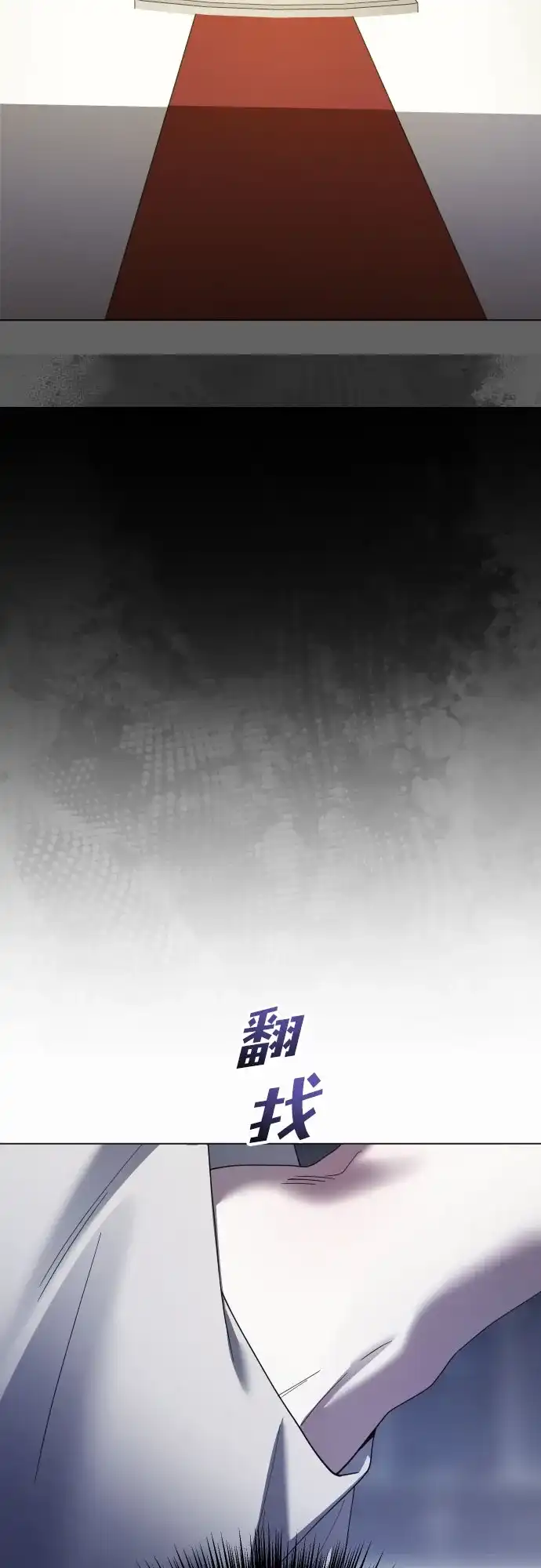 以你之名 [第256话] 身体为什么会互换(1) 第37页