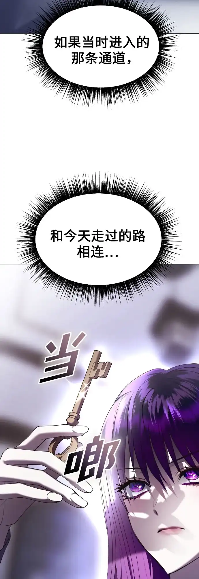 以你之名 [第256话] 身体为什么会互换(1) 第38页