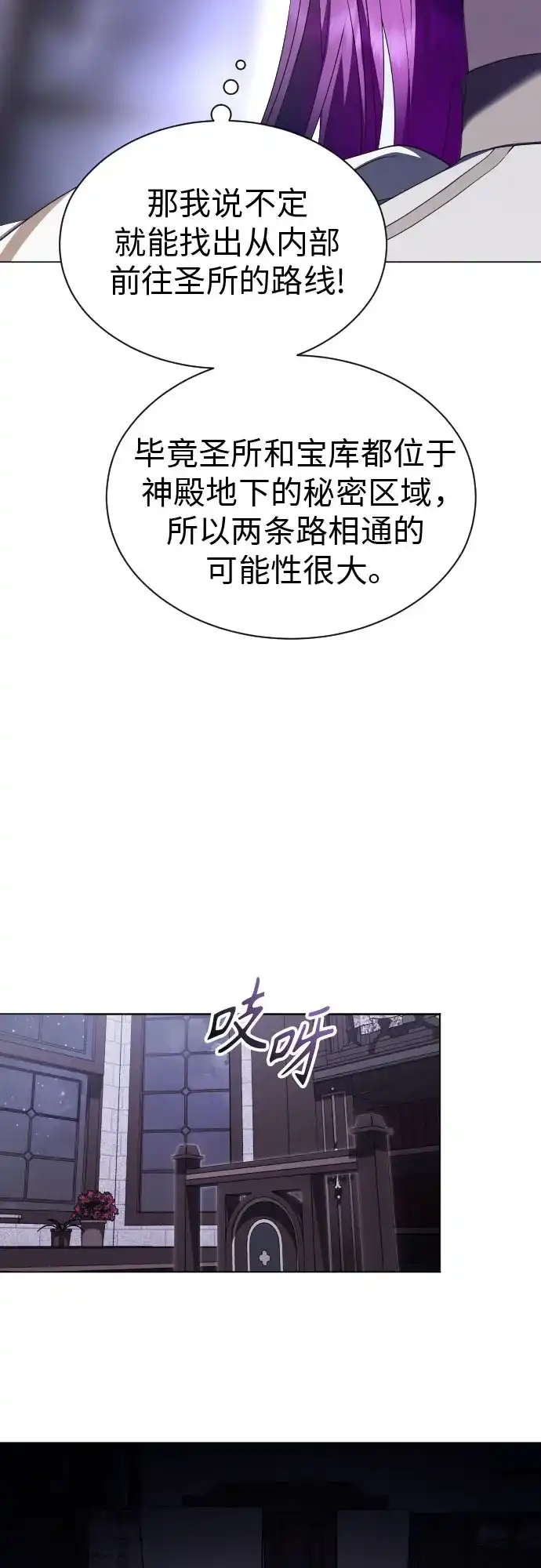 以你之名 [第256话] 身体为什么会互换(1) 第39页