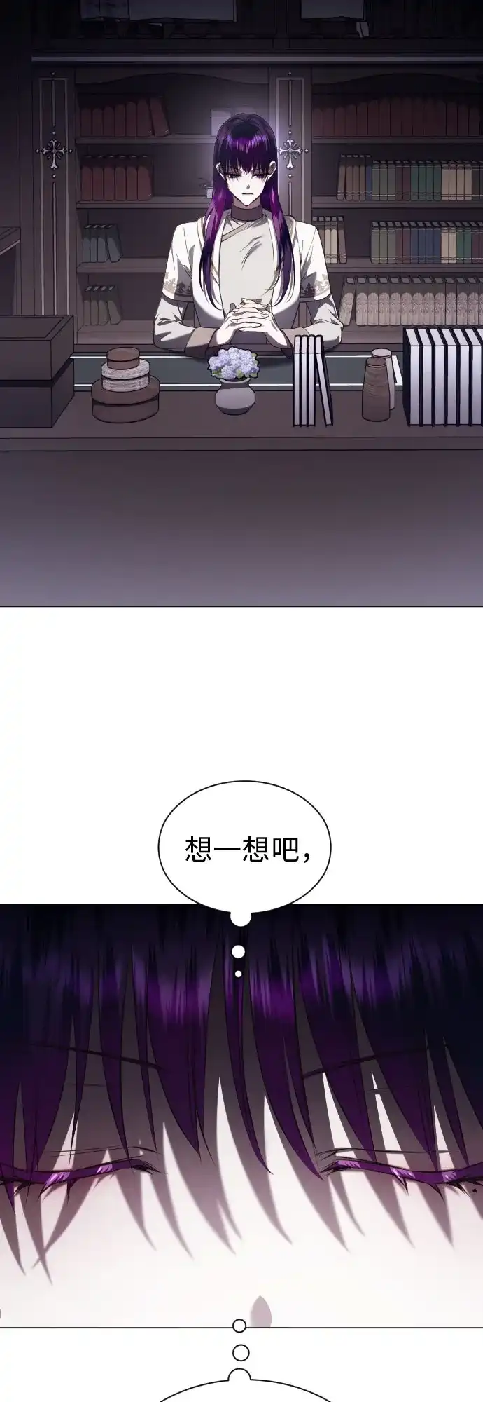 以你之名 [第256话] 身体为什么会互换(1) 第40页