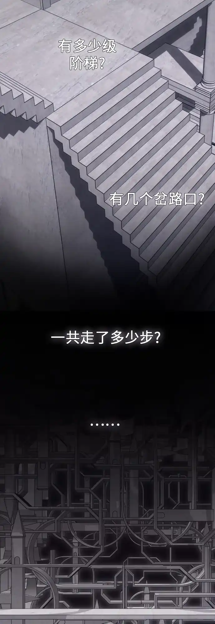 以你之名 [第256话] 身体为什么会互换(1) 第42页