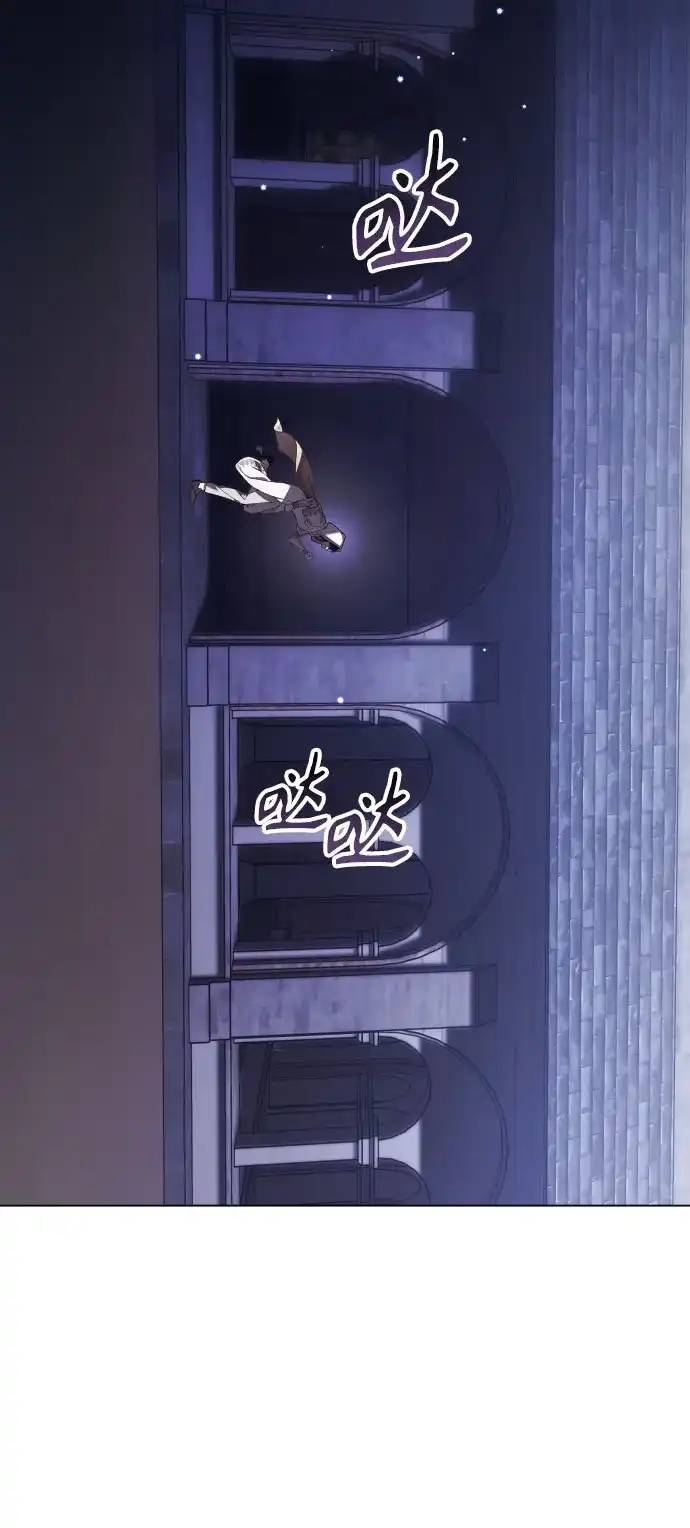 以你之名 [第256话] 身体为什么会互换(1) 第46页