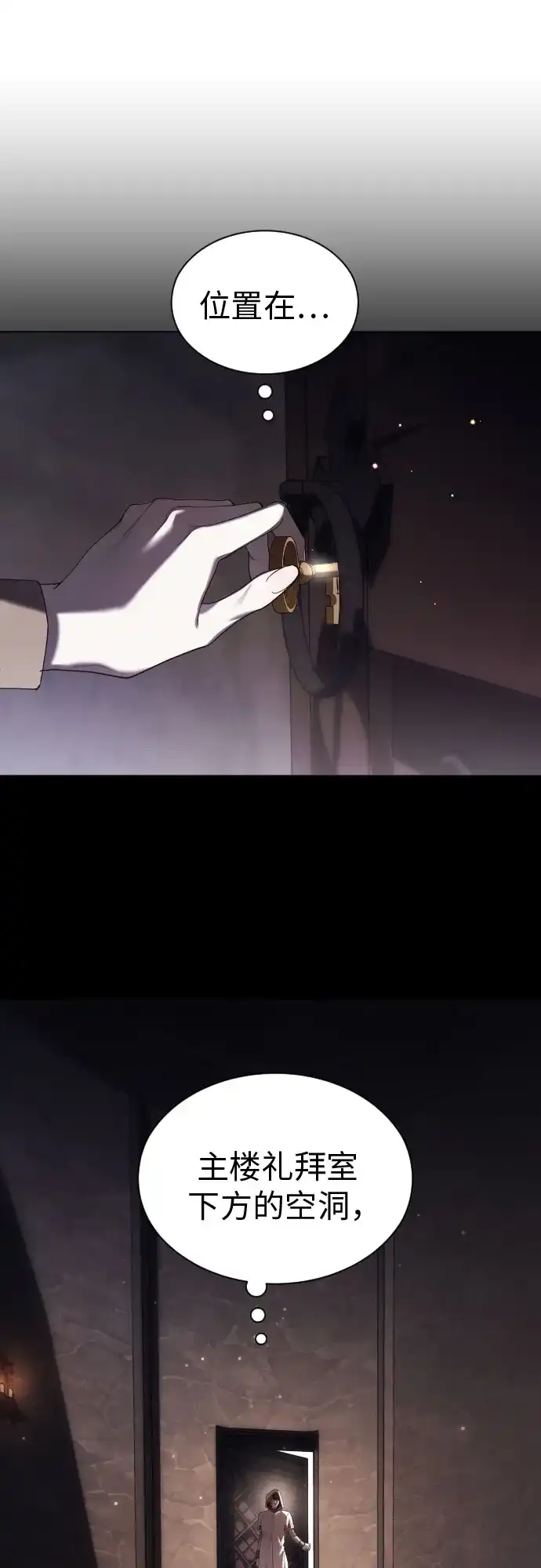 以你之名 [第256话] 身体为什么会互换(1) 第47页