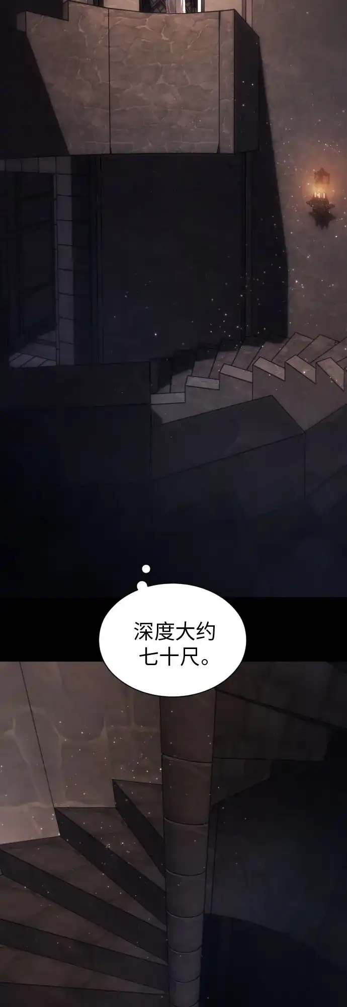 以你之名 [第256话] 身体为什么会互换(1) 第48页