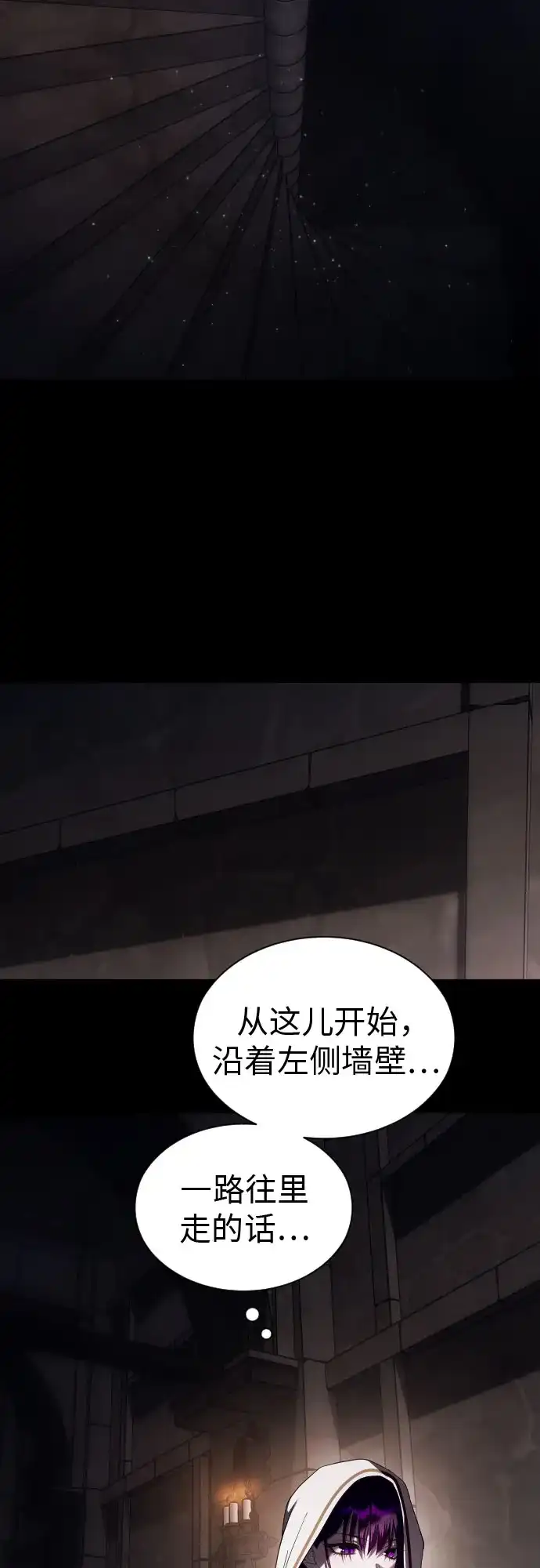以你之名 [第256话] 身体为什么会互换(1) 第49页