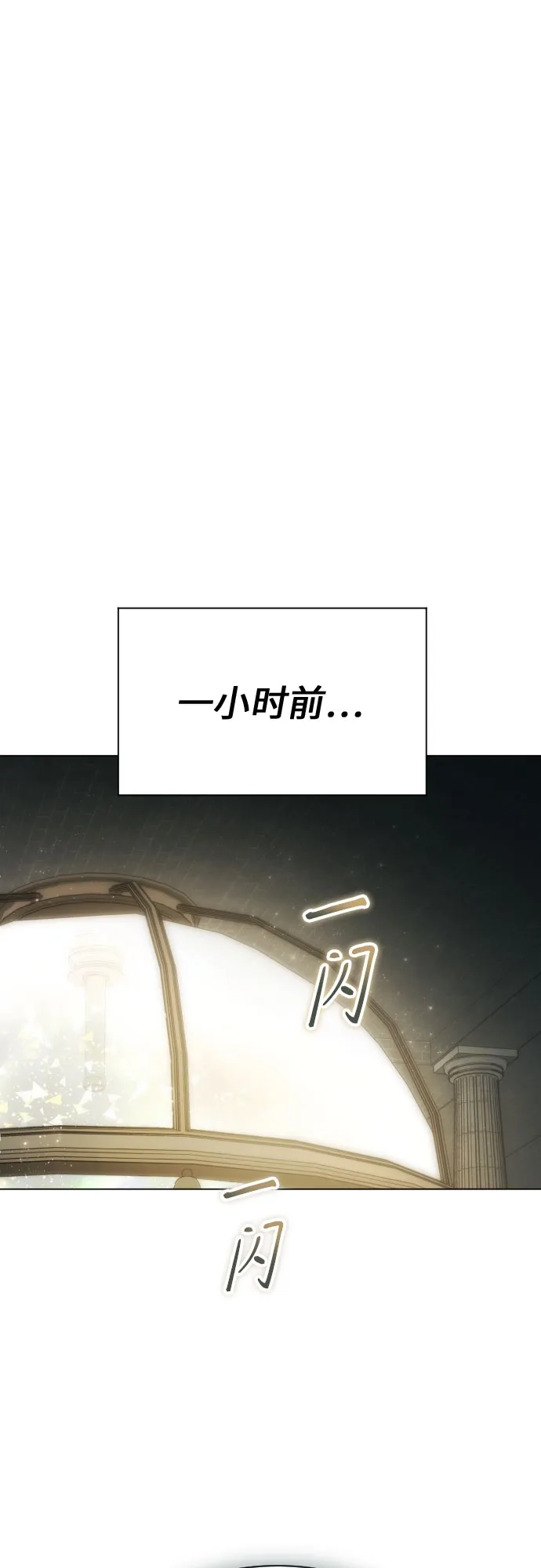 以你之名 [第256话] 身体为什么会互换(1) 第5页