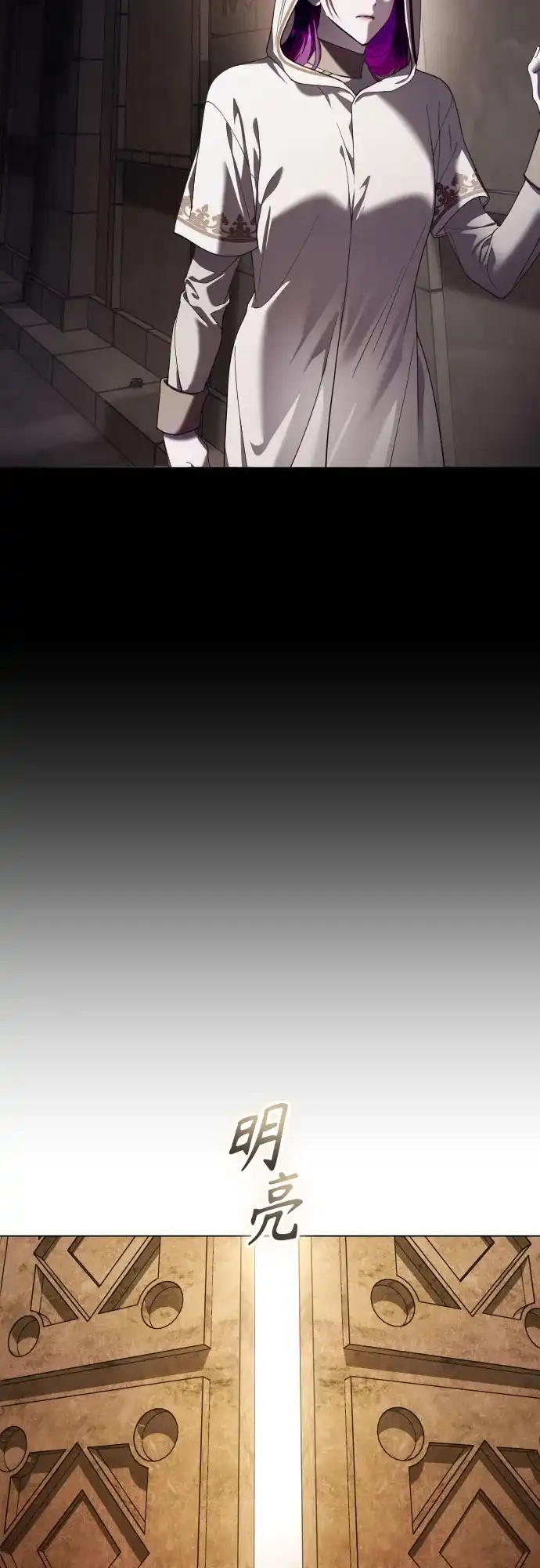 以你之名 [第256话] 身体为什么会互换(1) 第50页