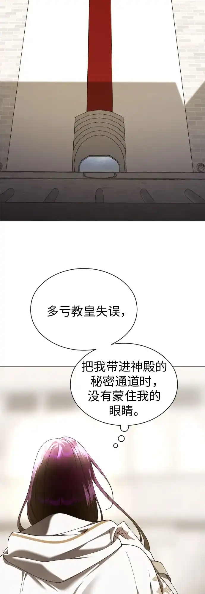 以你之名 [第256话] 身体为什么会互换(1) 第53页