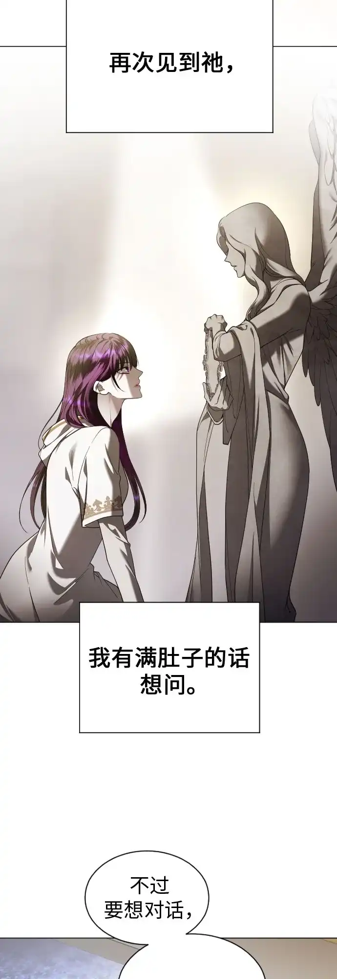 以你之名 [第256话] 身体为什么会互换(1) 第56页
