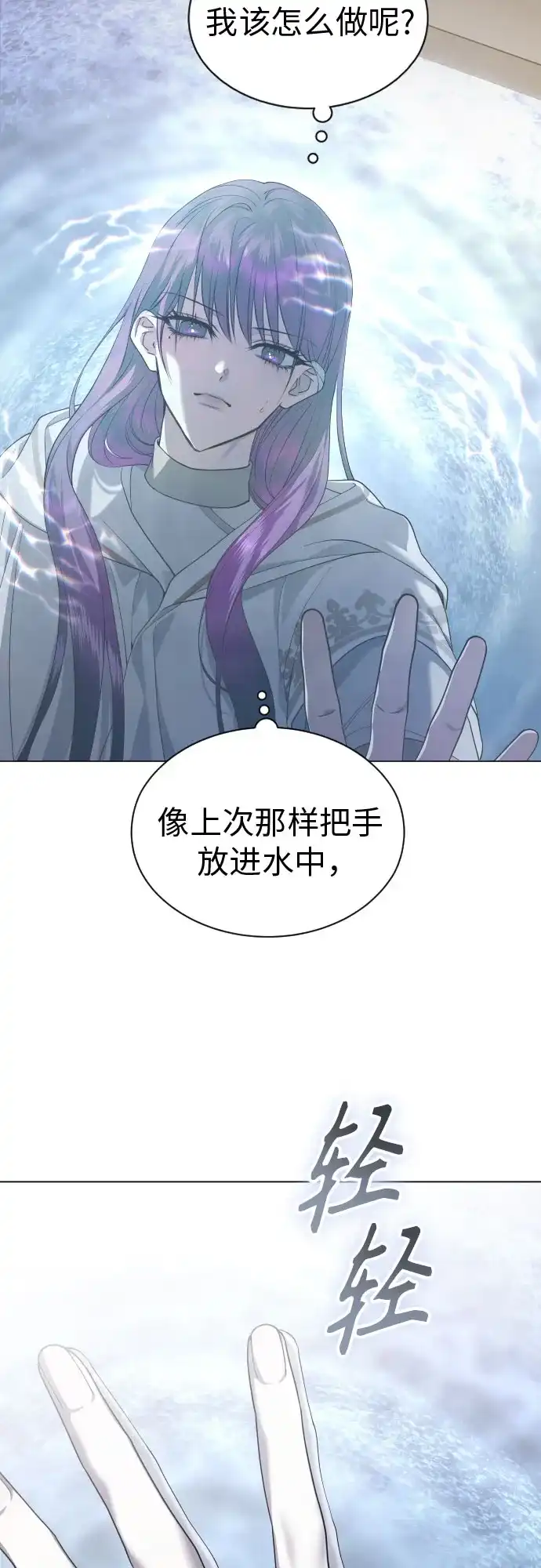 以你之名 [第256话] 身体为什么会互换(1) 第57页