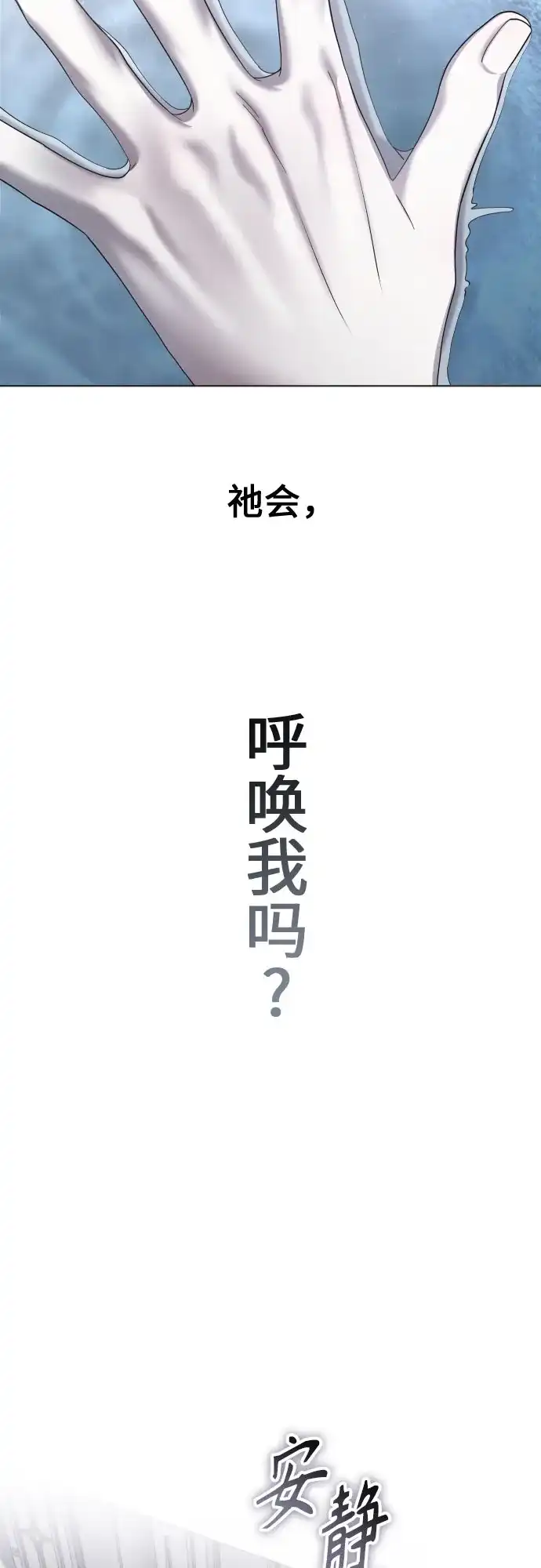以你之名 [第256话] 身体为什么会互换(1) 第58页