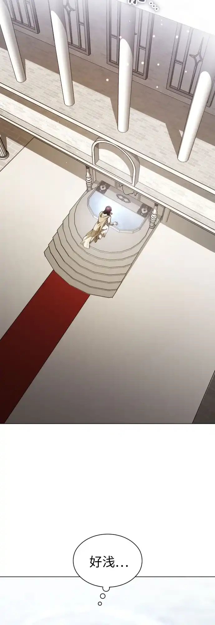 以你之名 [第256话] 身体为什么会互换(1) 第59页