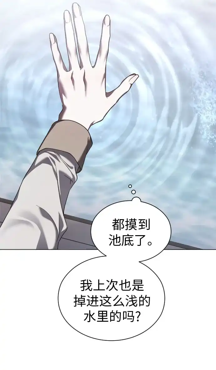 以你之名 [第256话] 身体为什么会互换(1) 第60页