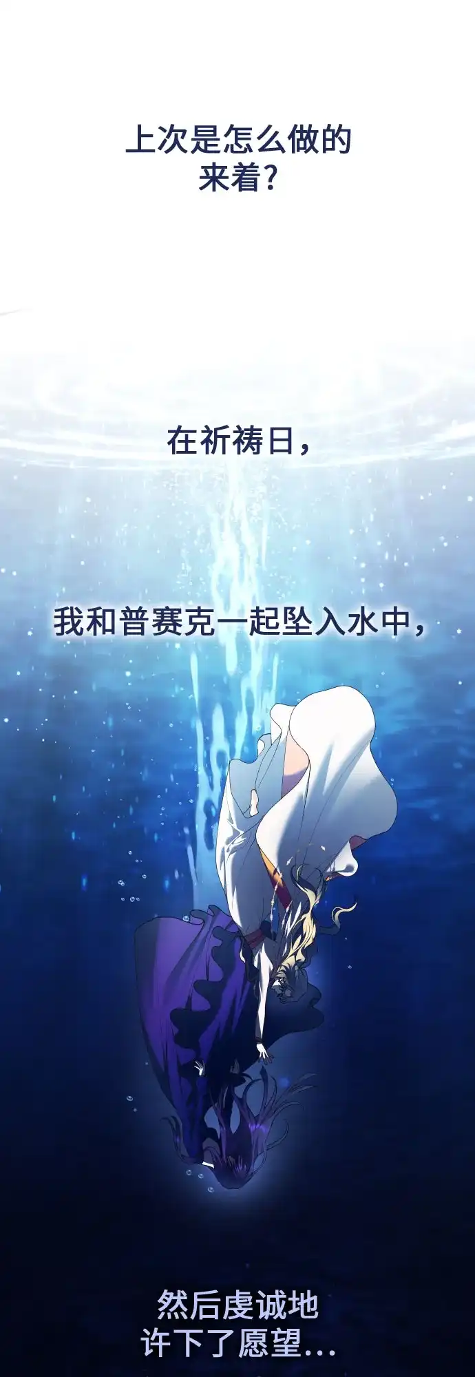 以你之名 [第256话] 身体为什么会互换(1) 第61页