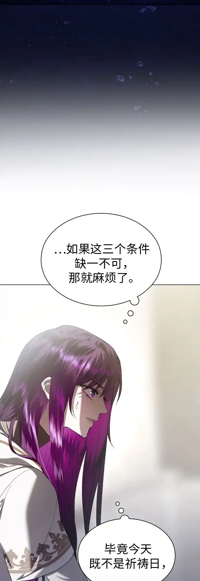 以你之名 [第256话] 身体为什么会互换(1) 第62页