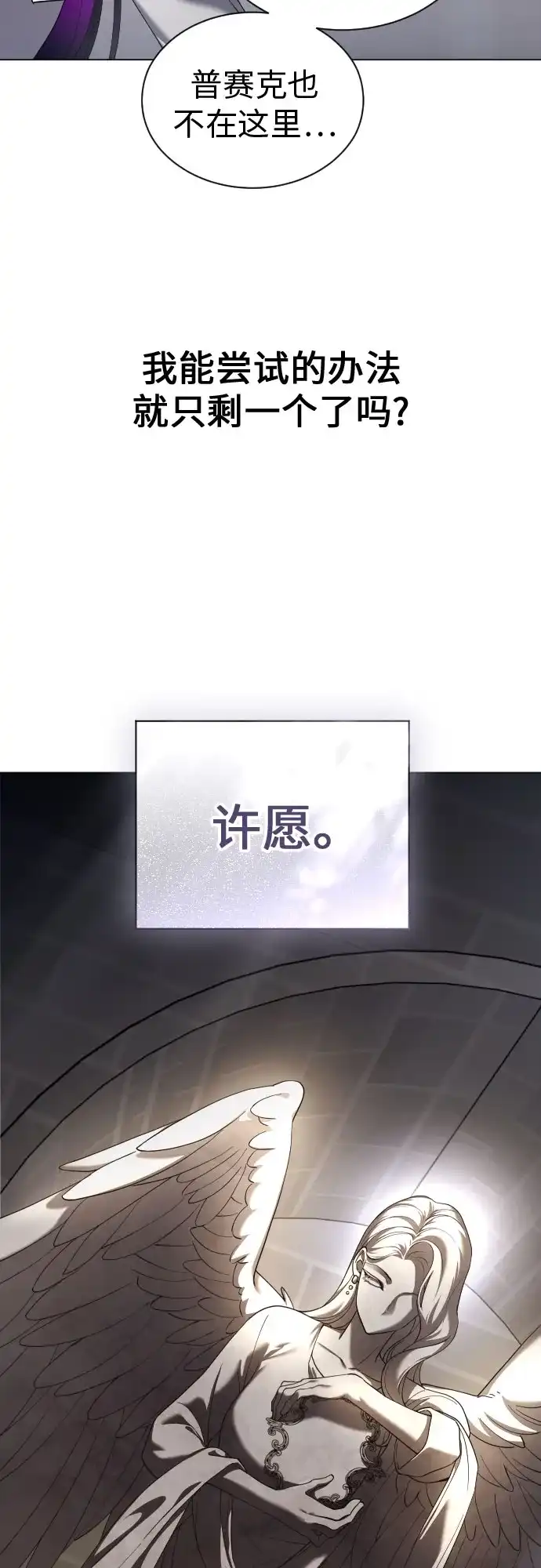 以你之名 [第256话] 身体为什么会互换(1) 第63页