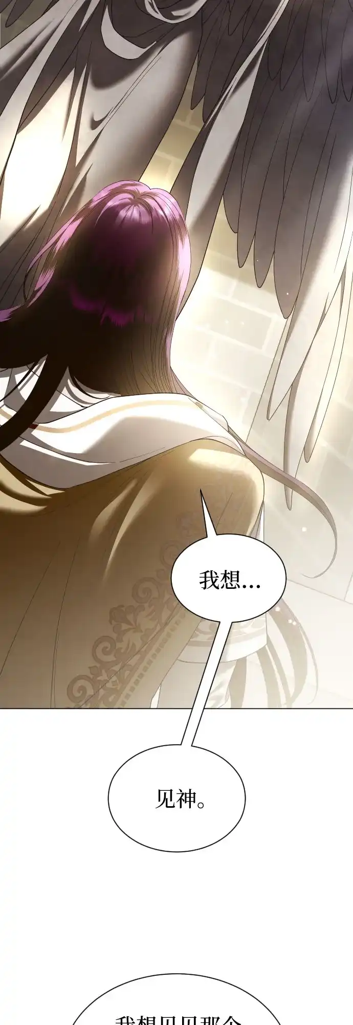 以你之名 [第256话] 身体为什么会互换(1) 第64页