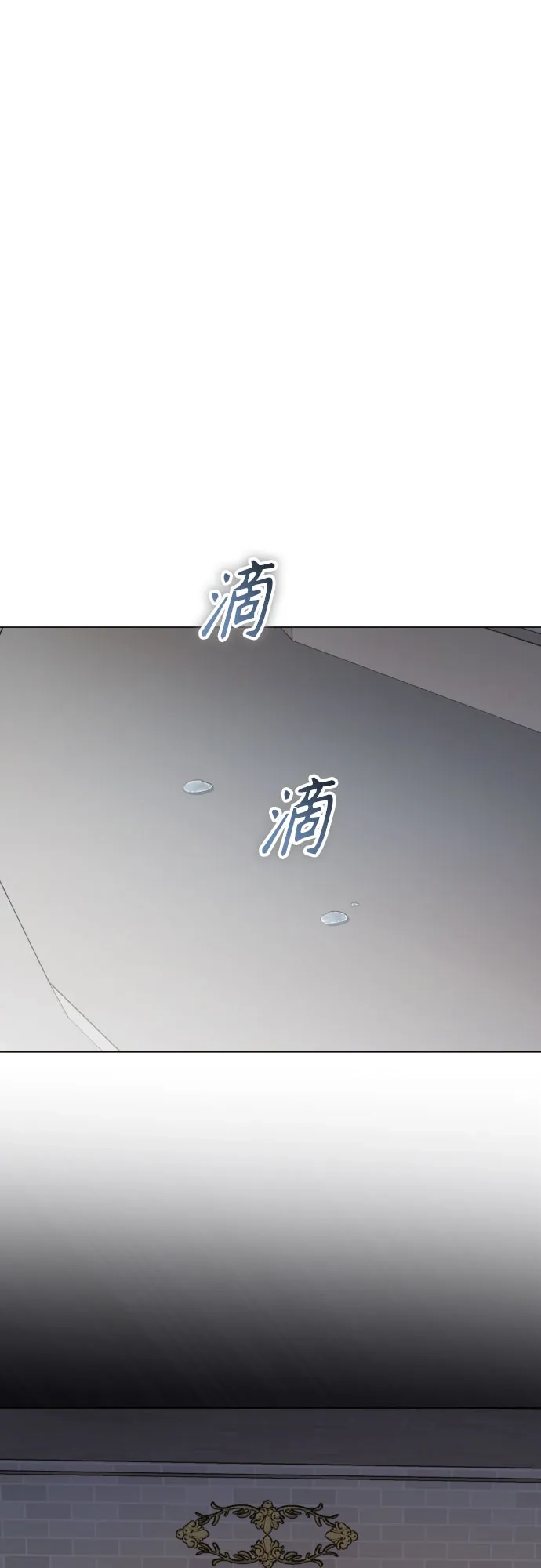 以你之名 [第256话] 身体为什么会互换(1) 第73页