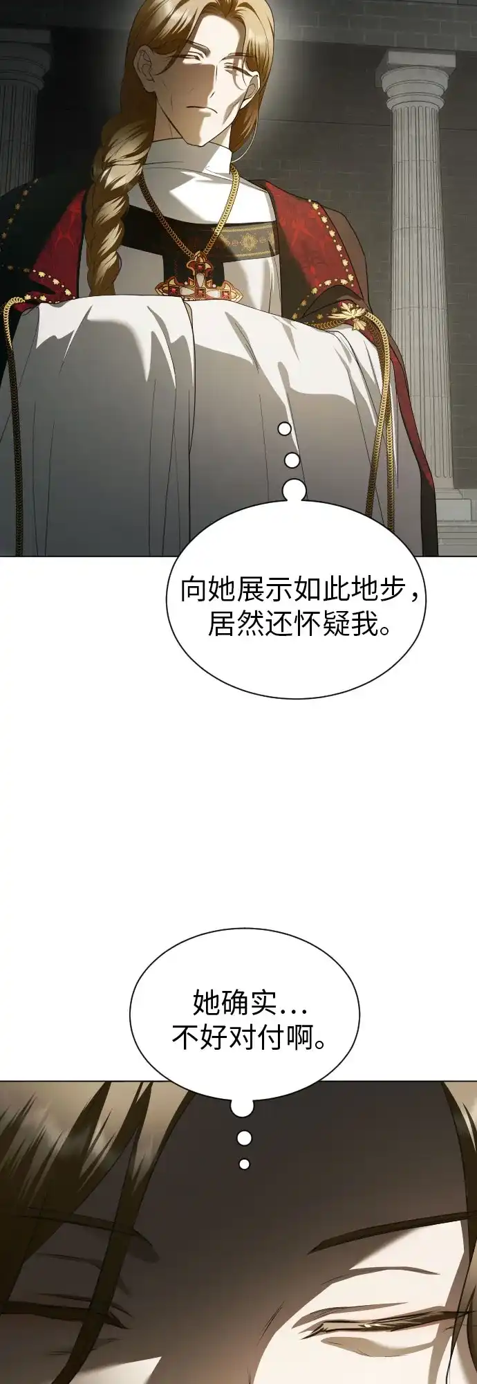 以你之名 [第256话] 身体为什么会互换(1) 第9页