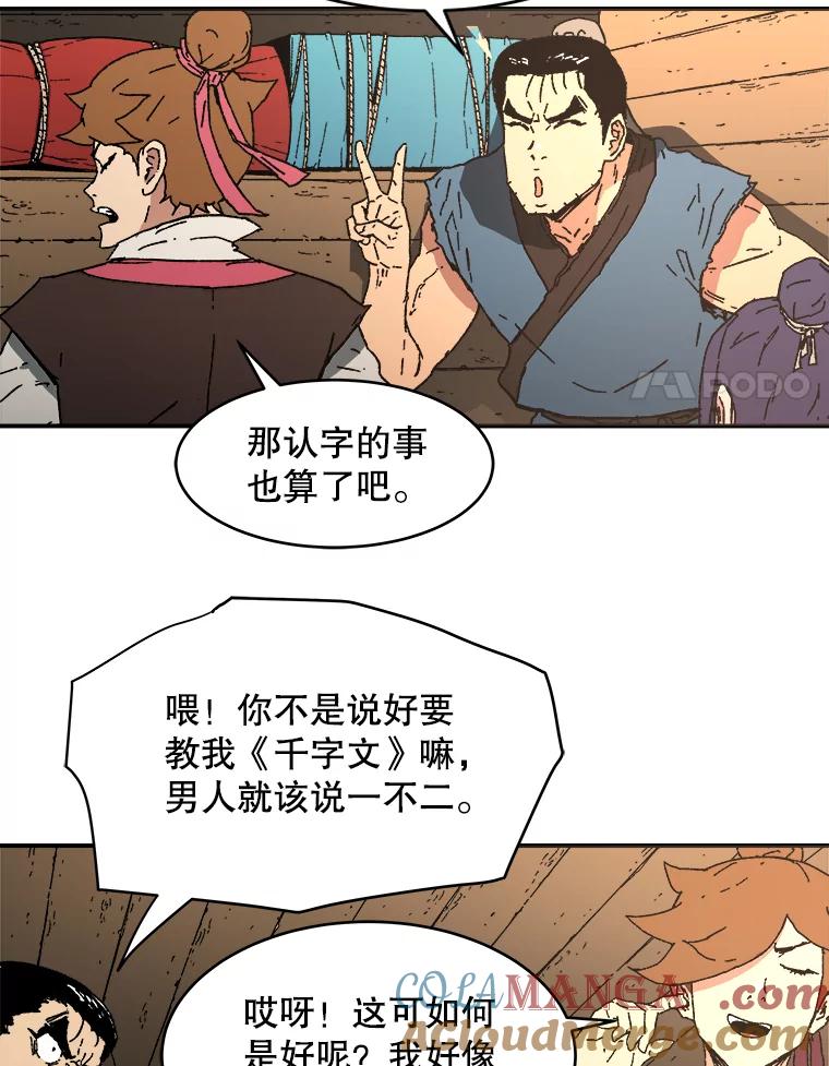 第67页