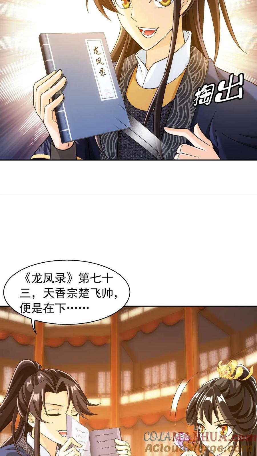第61页