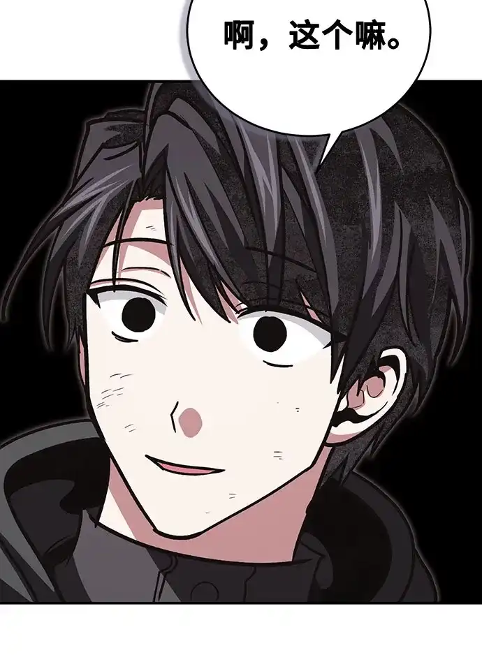 伪治疗师的生存法则 第155话 第107页