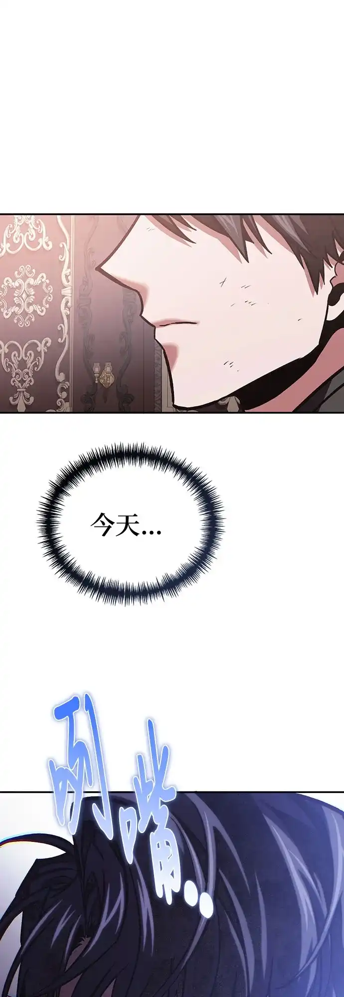 伪治疗师的生存法则 第155话 第141页