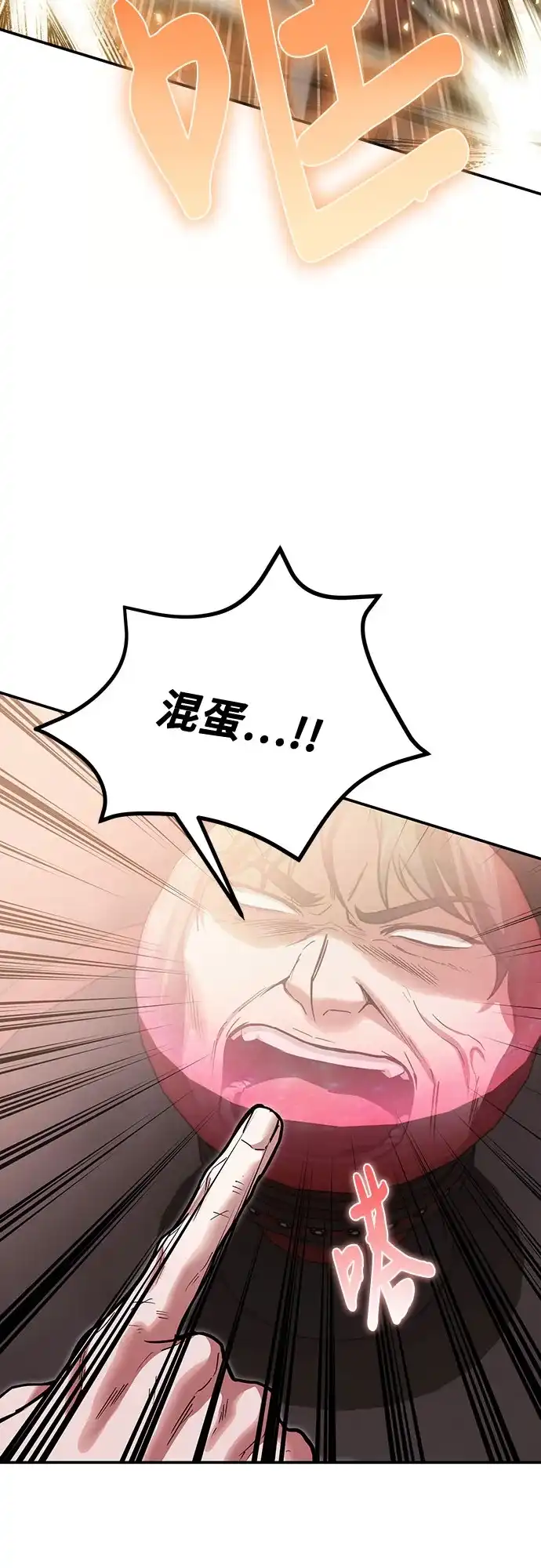 伪治疗师的生存法则 第155话 第22页