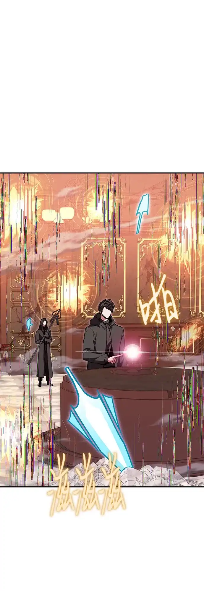 伪治疗师的生存法则 第155话 第26页
