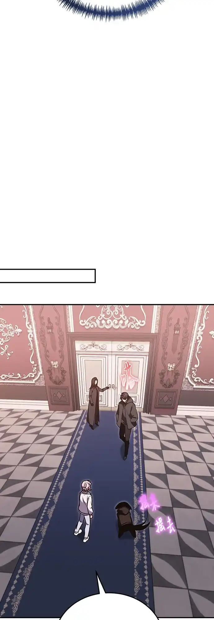 伪治疗师的生存法则 第155话 第84页
