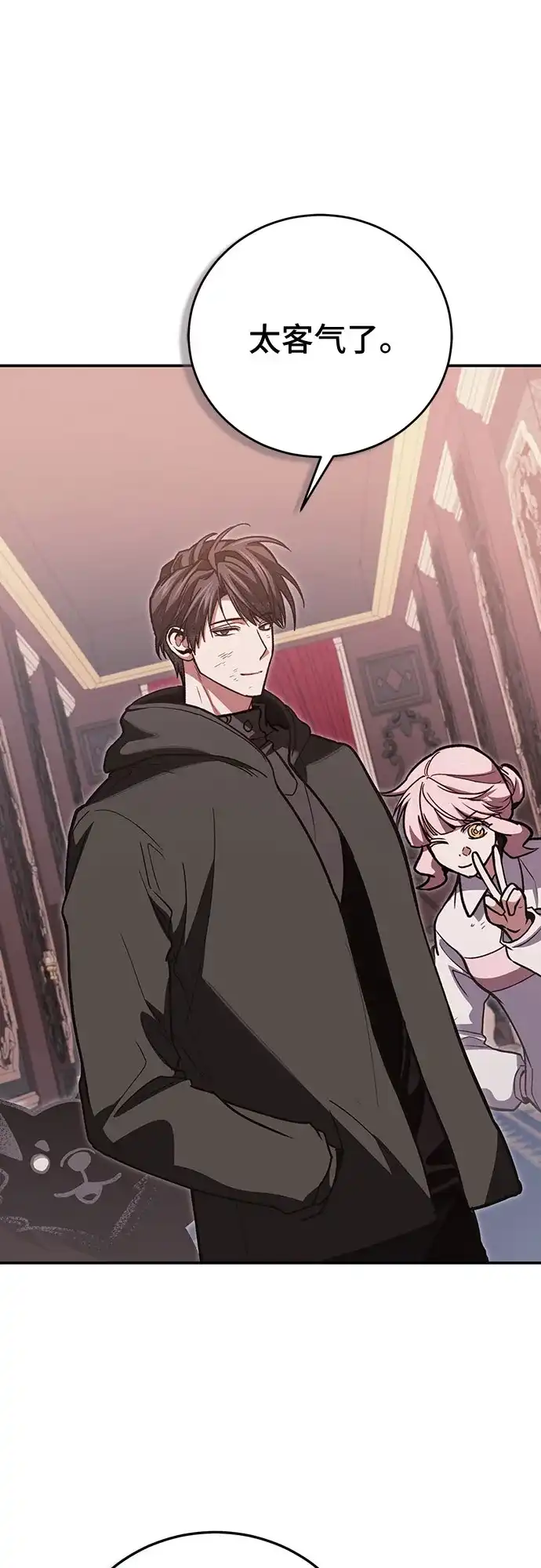 伪治疗师的生存法则 第155话 第94页