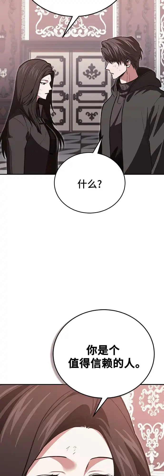 伪治疗师的生存法则 第155话 第102页