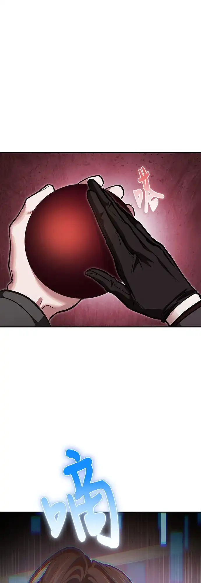 伪治疗师的生存法则 第155话 第122页