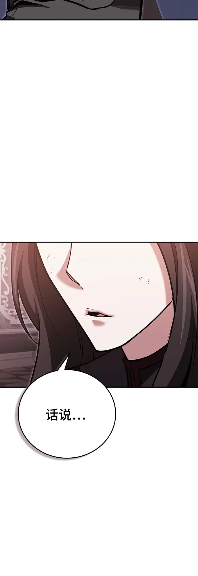 伪治疗师的生存法则 第155话 第128页