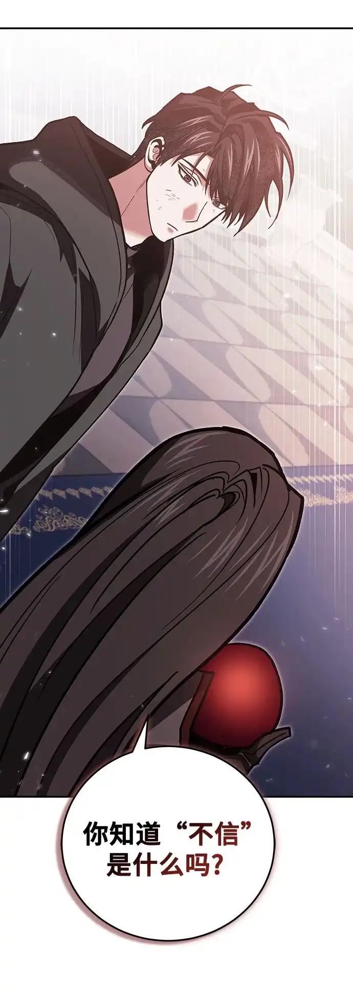 伪治疗师的生存法则 第155话 第130页