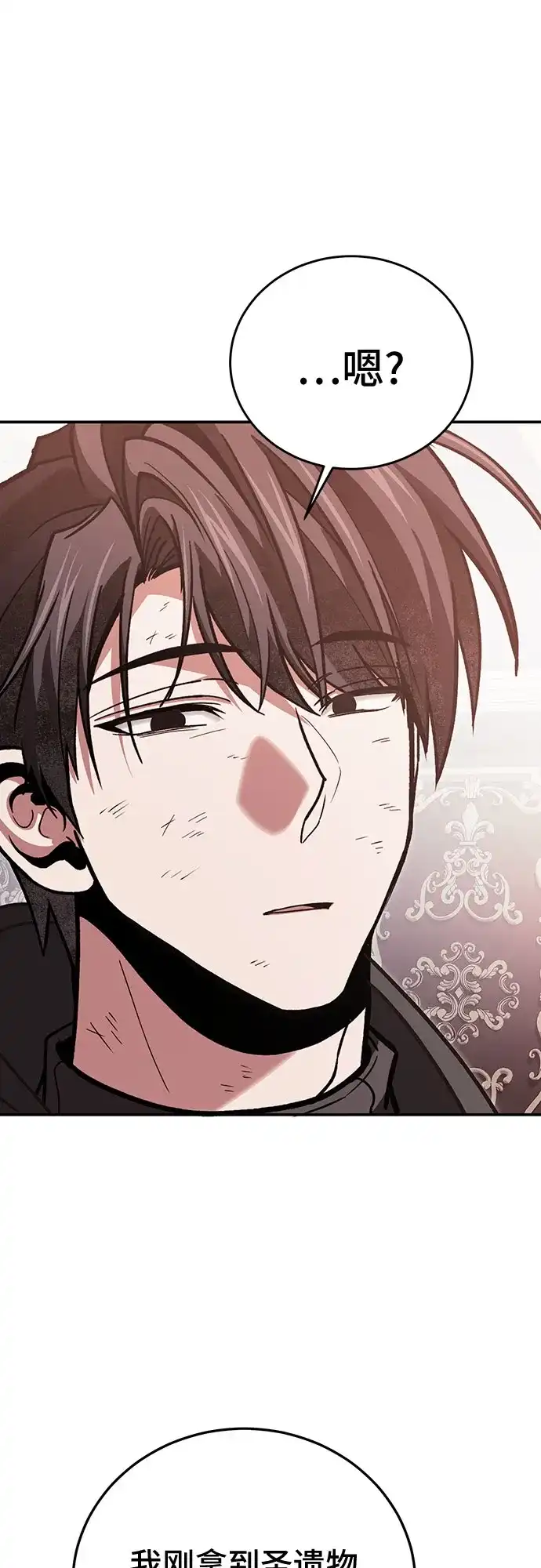 伪治疗师的生存法则 第155话 第132页