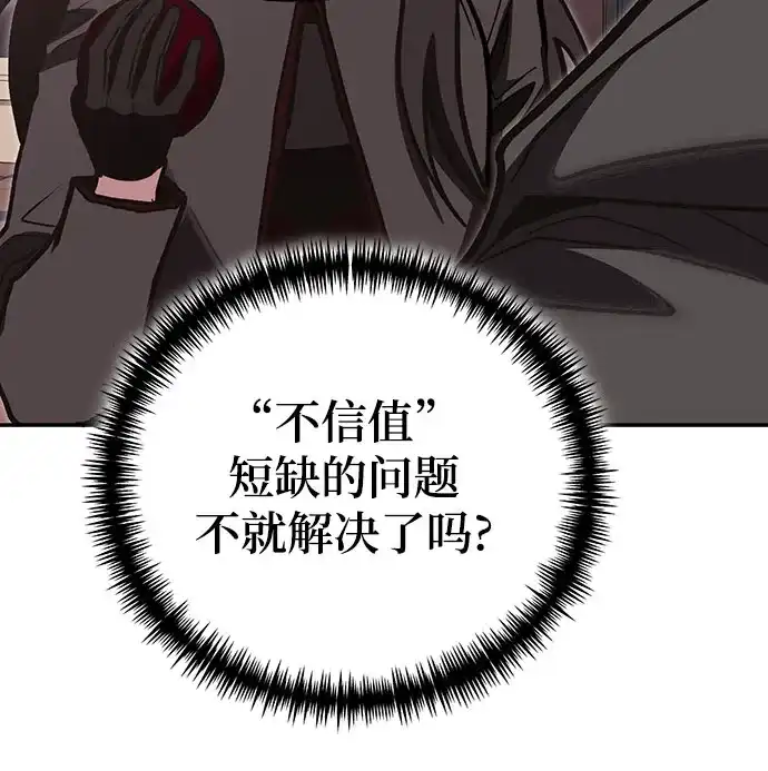 伪治疗师的生存法则 第155话 第140页
