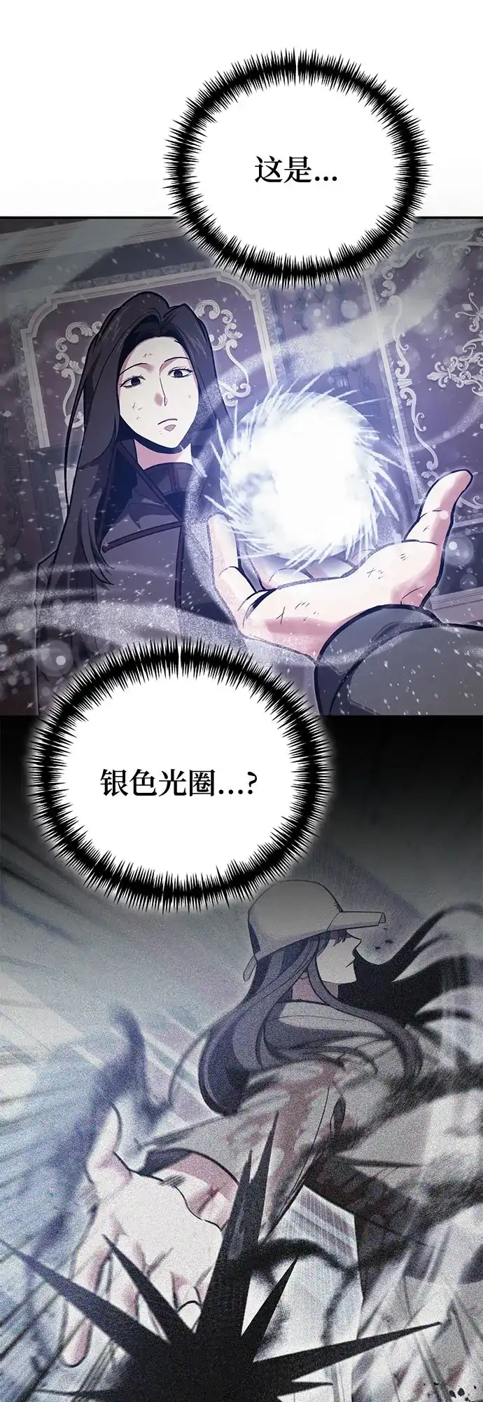 伪治疗师的生存法则 第156话 第19页