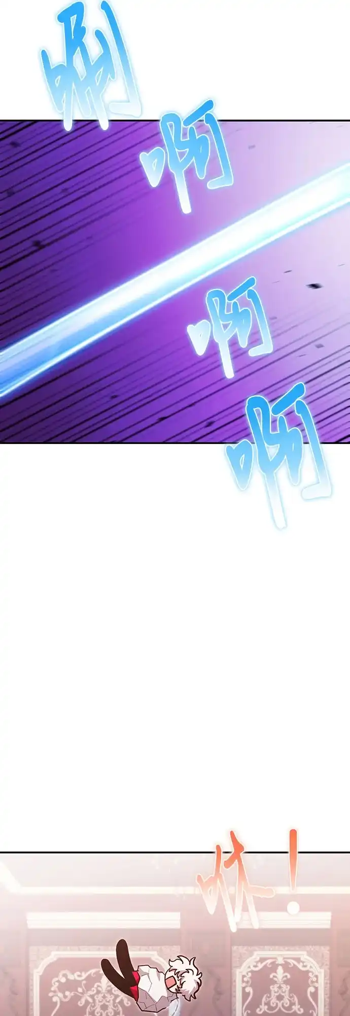 伪治疗师的生存法则 第156话 第67页