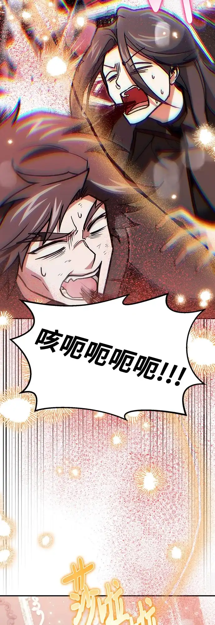 伪治疗师的生存法则 第156话 第107页