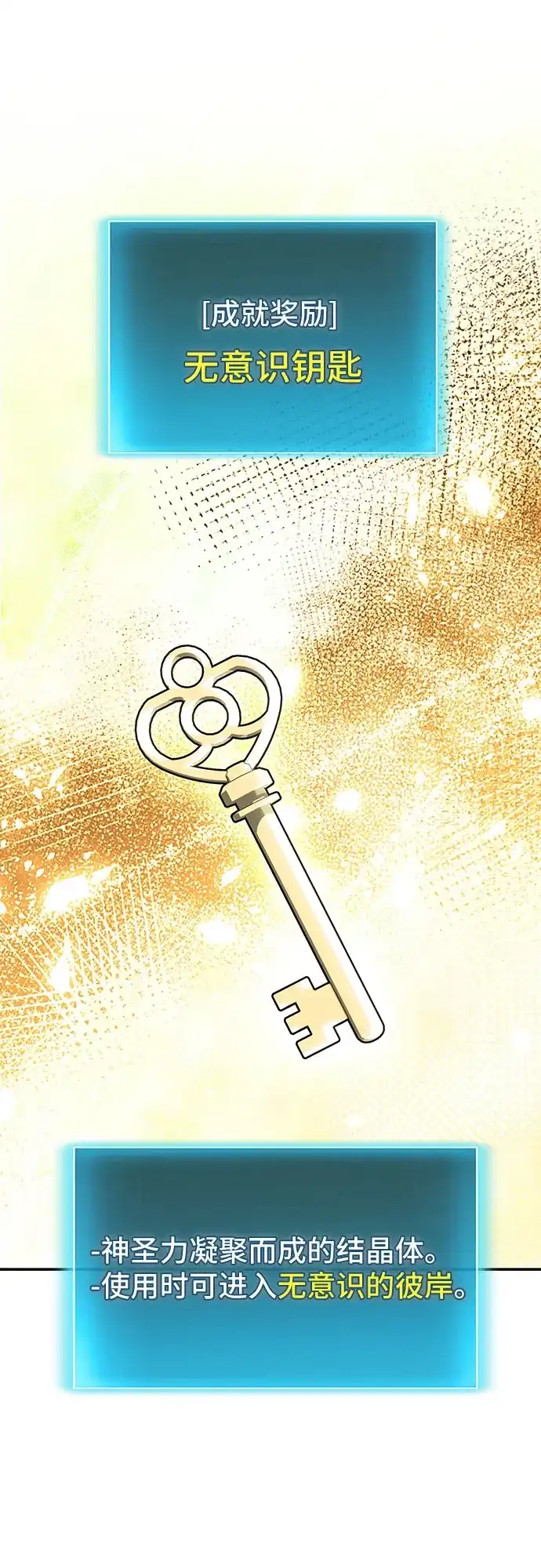 伪治疗师的生存法则 第156话 第129页