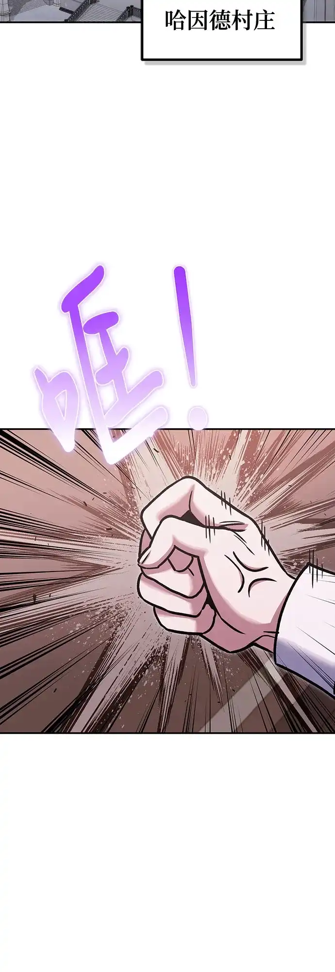 伪治疗师的生存法则 第156话 第141页