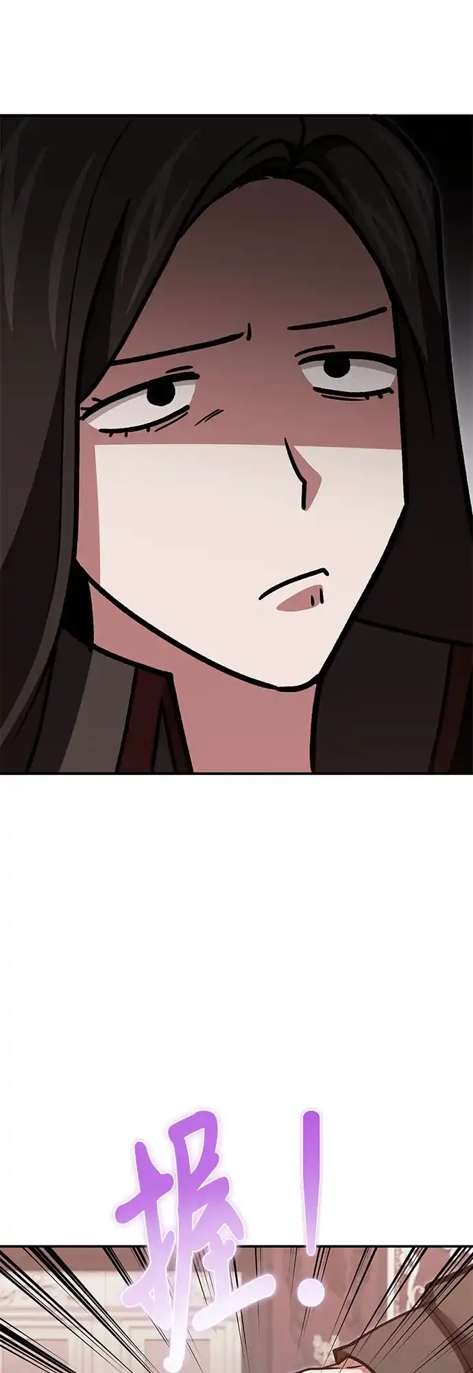 伪治疗师的生存法则 第156话 第56页