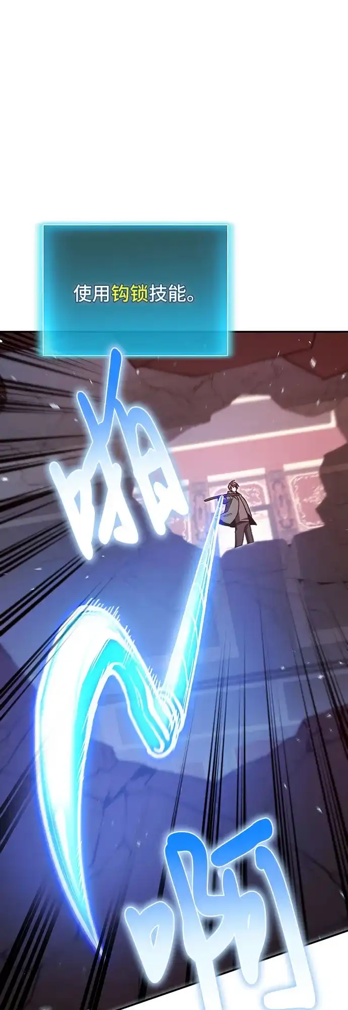 伪治疗师的生存法则 第156话 第64页