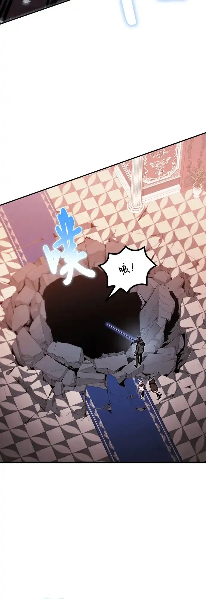 伪治疗师的生存法则 第156话 第66页
