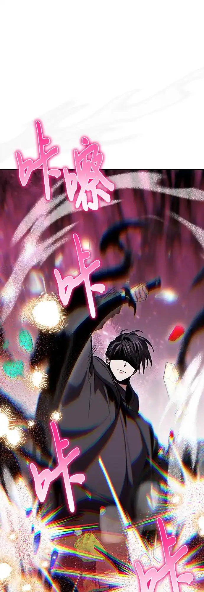 伪治疗师的生存法则 第156话 第106页