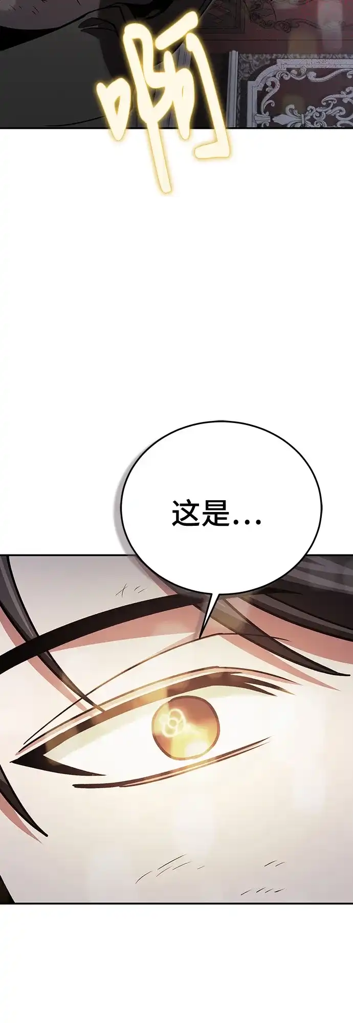伪治疗师的生存法则 第156话 第128页